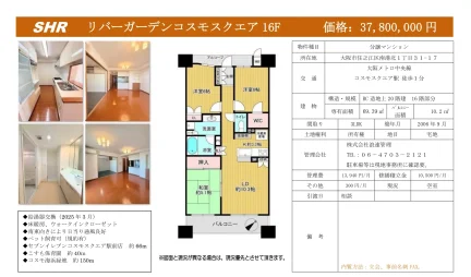 3-Bedroom Condo Near Station in Nankokita 0
