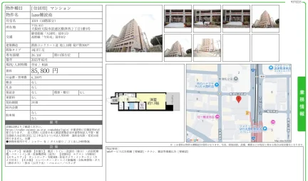 レイト難波南 1019号 0