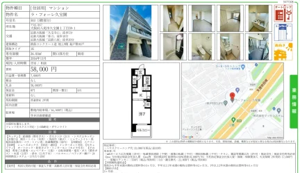 ラ・フォーレ久宝園 503号 0