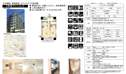 1LDK Condo Near Station in Kimachidori 0