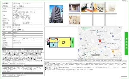 パラシオ塚本II 306号 0