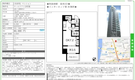 ワールドアイ京町堀 1201 0