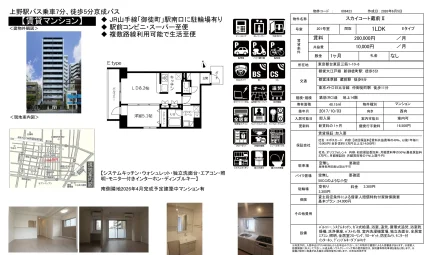 スカイコート蔵前Ⅱ 201号 0