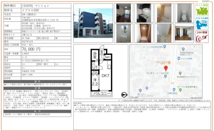 リプラス宮町 308号 0