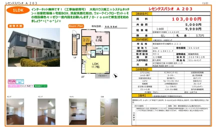 レセンテスパシオ A203 0