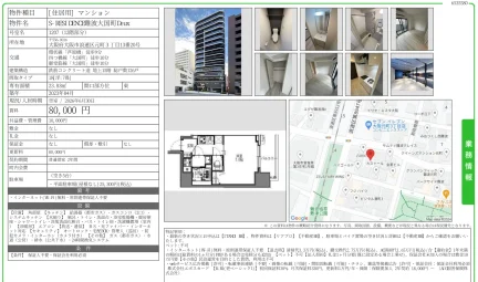 S-RESIDENCE 難波大国町Deux 1207 0