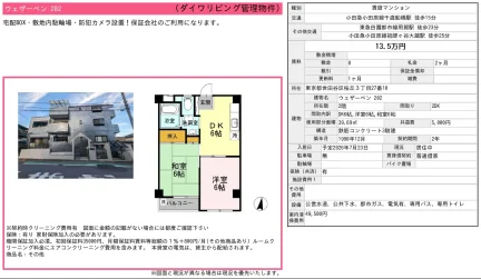 ウェザーベン 202 202 0