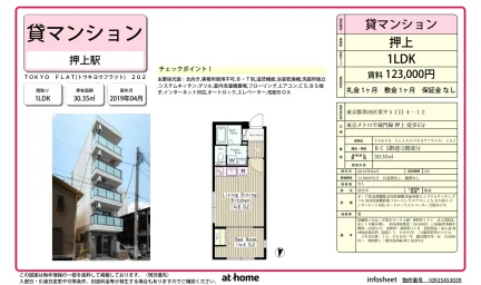 TOKYO FLAT 0