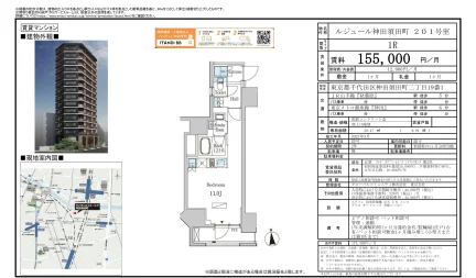 ルジュール神田須田町 201号 0