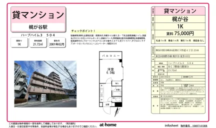 ハーブハイム３ 0