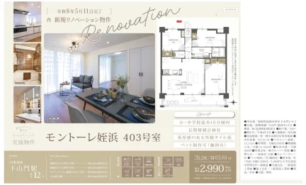 モントーレ姪浜 403号 0