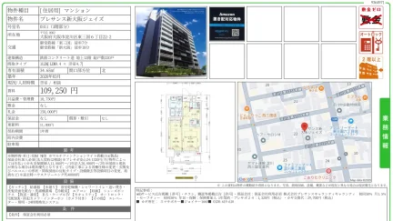 プレサンス新大阪ジェイズ 0311 0