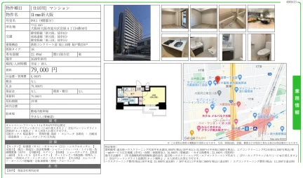 Dnus 新大阪 0911 0
