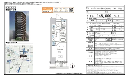 ルジュール神田須田町 302号 0