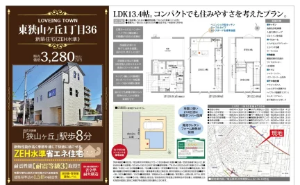 Brand New 2-Bedroom House in Higashisayamagaoka 0
