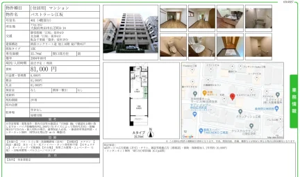 パストラーレ江坂 401号 0