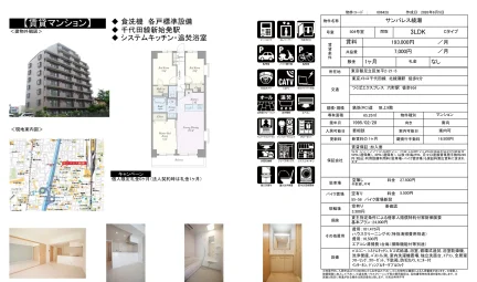 サンパレス綾瀬 504号 0