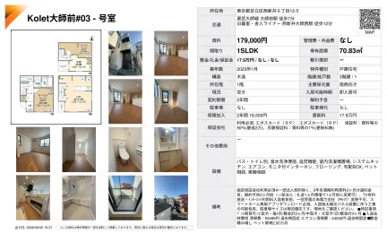 Kolet大師前 03号 0