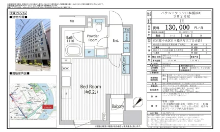 バウスフラッツ日本橋浜町 302号 0