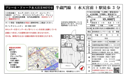 プレール・ドゥーク水天宮II 803号室 803号 0
