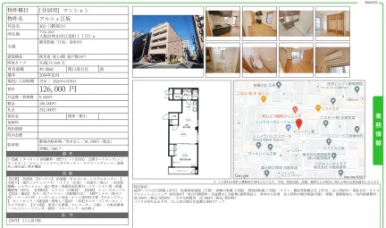 アルシェ江坂 302号 0