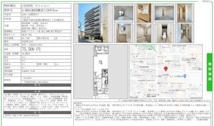 S-RESIDENCE 難波大国町Tres 1201 0