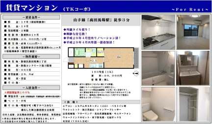 TKコーポ 0
