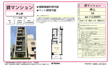 ドゥーエ向島 702 702号 0