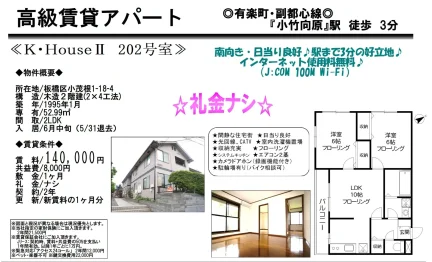 K・House II 202号室 202号 0