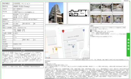 FRONT FIELD Tennoji 602 0