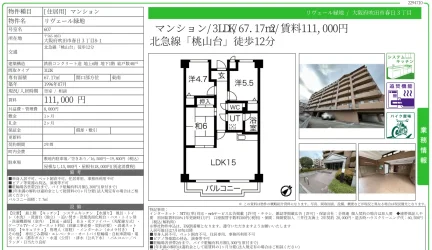 リヴェール緑地 607号 0