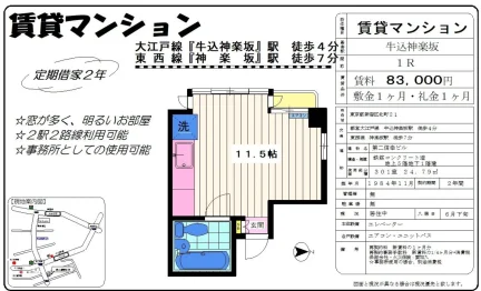 第二信幸ビル 301室 0