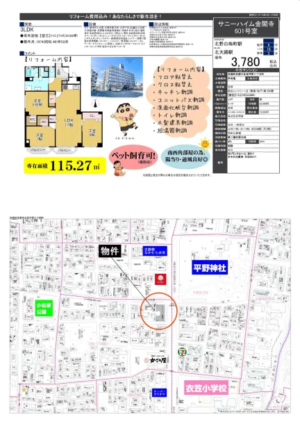サニーハイム金閣寺 501号 0
