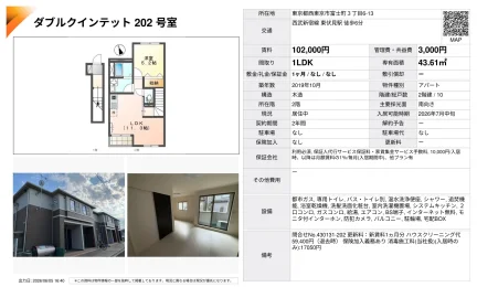 ダブルクインテット 202号 0