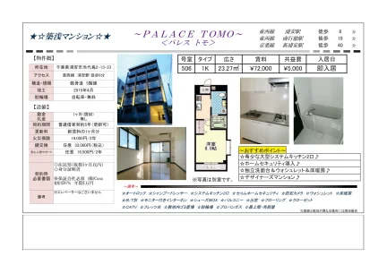 PALACE TOMO 506 0