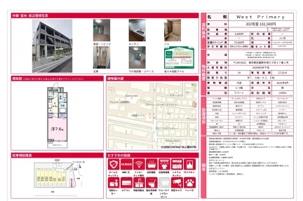 West Primary 202号 0