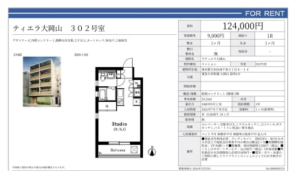 ラティエラ大岡山 302号 0