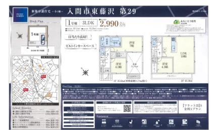 3-Bedroom House in Higashifujisawa 4