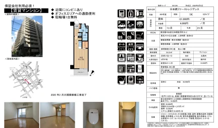 日本橋ファーストレジデンス 808号室 0