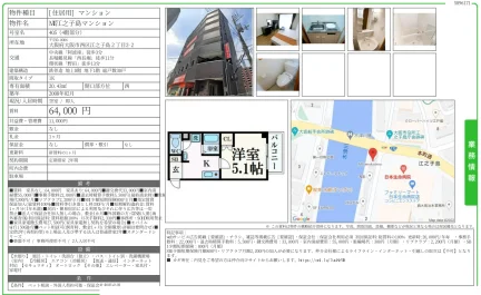 M江之子島マンション 405号 0