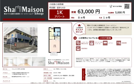 ShaMaison 202号 0