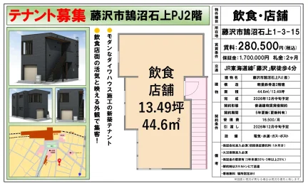 藤沢市鵠沼石上PJ (仮) 0