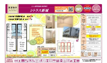 シトラス新城 101号 0