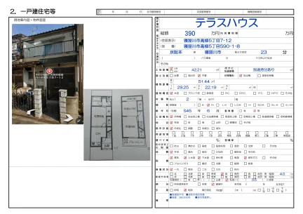Charming 3-Bedroom House in Takayanagisakaemachi 0