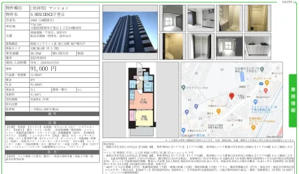 S-RESIDENCE千里丘 1404 0