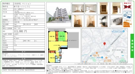 新千里ハイツこうじ 0701号 0