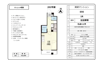 ツルハシ 202号 0