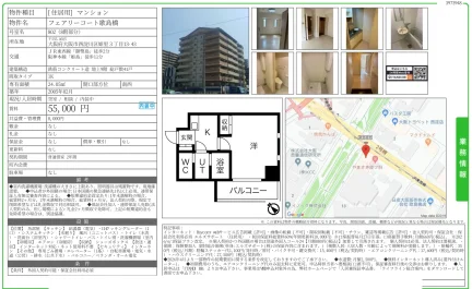 フェアリーコート歌島橋 802号 0
