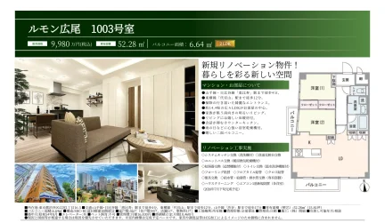 ルモン広尾 1003号 0