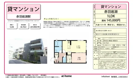 スクエアコート赤岩 001 0